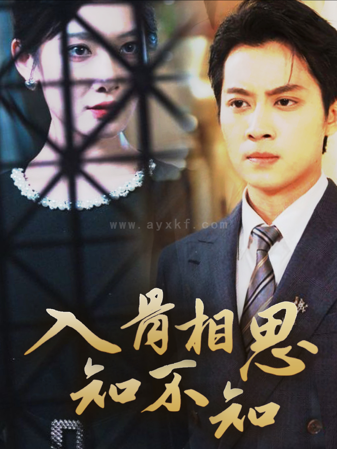 ssd4153-入骨相思知不知(66集)俞隽逸&沈玥妡 内容图1 一个实时收录全网最齐全的短视频短剧网剧小剧场的网站! ssd4153-入骨相思知不知(66集)俞隽逸&沈玥妡 最新 图1张