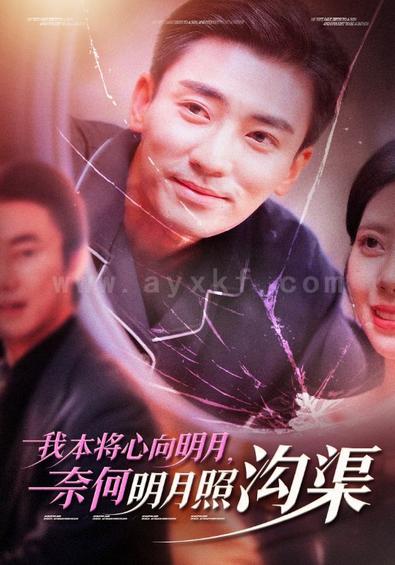 ssd4745-我本将心向明月奈何明月照沟渠(49集)张瀚文 内容图1 一个实时收录全网最齐全的短视频短剧网剧小剧场的网站! ssd4745-我本将心向明月奈何明月照沟渠(49集)张瀚文 最新 图1张