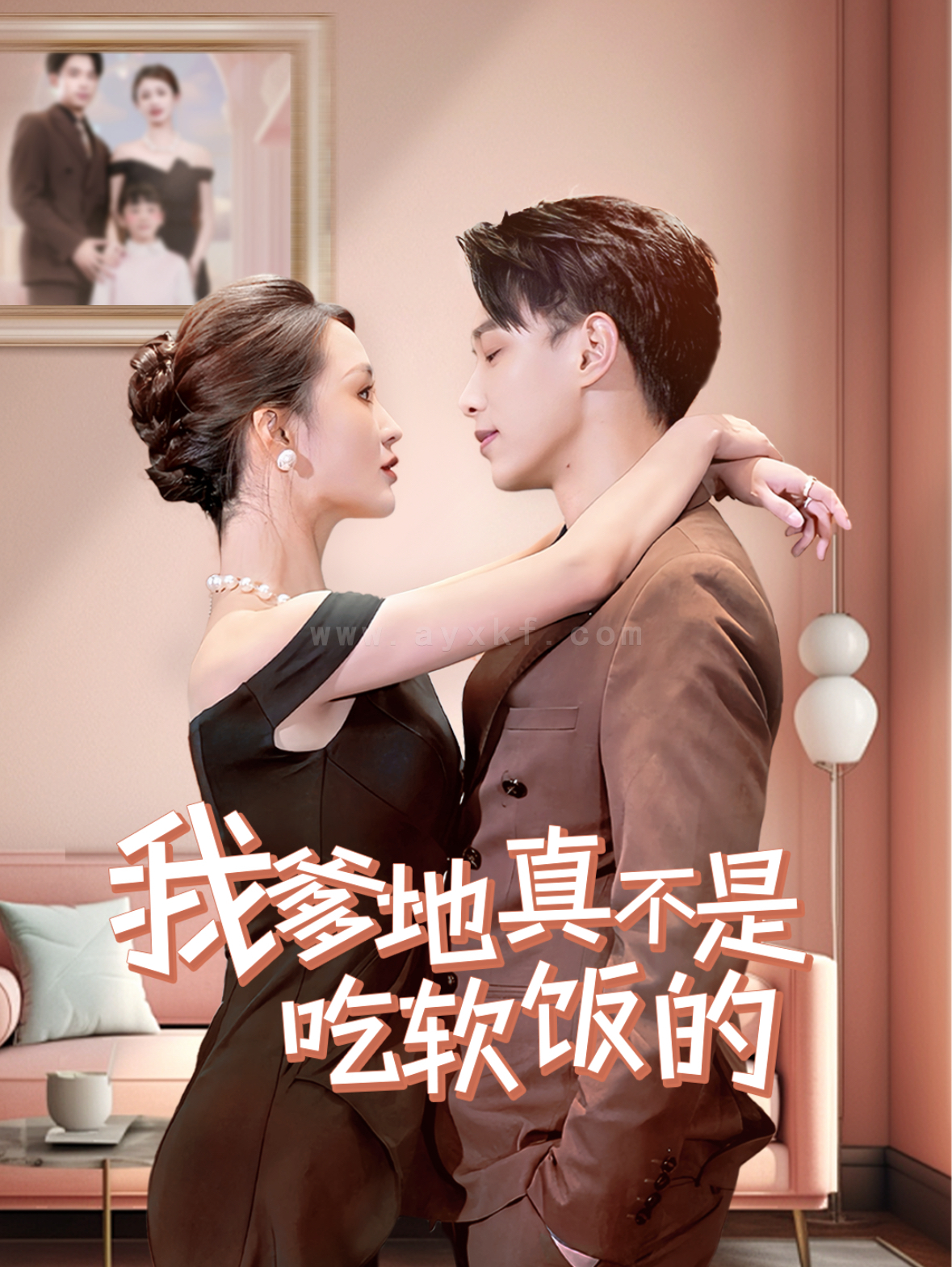 ssd4991-我爹地真不是吃软饭的(70集) 内容图1 一个实时收录全网最齐全的短视频短剧网剧小剧场的网站! ssd4991-我爹地真不是吃软饭的(70集) 最新 图1张