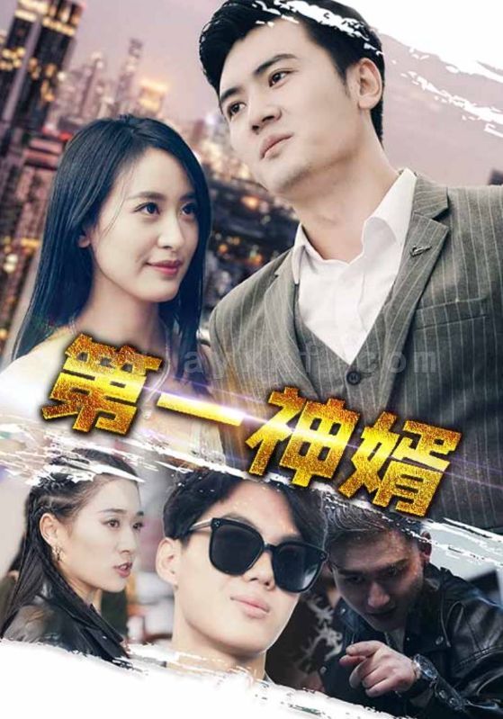 ssd4763-第一神婿(110集)伍昕宇 内容图1 一个实时收录全网最齐全的短视频短剧网剧小剧场的网站! ssd4763-第一神婿(110集)伍昕宇 最新 图1张