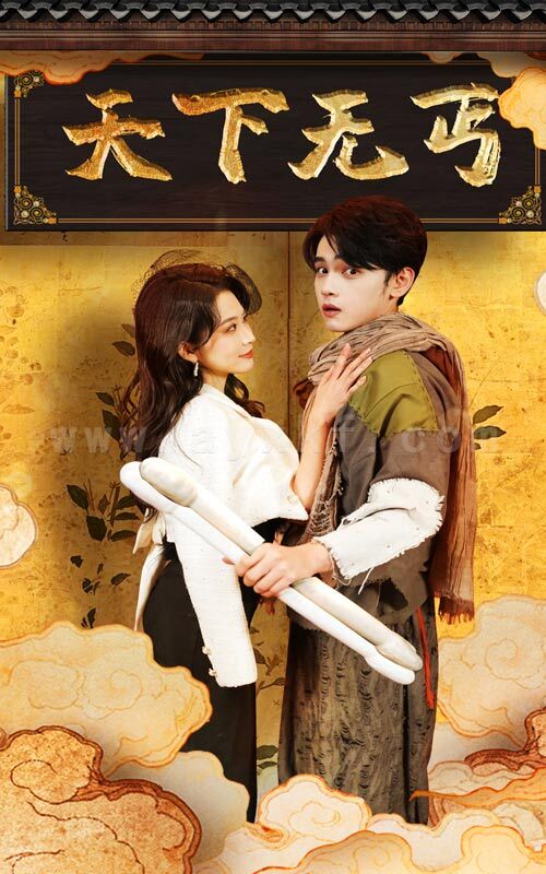 ssd4111-天下无丐(60集)杨珊子 内容图1 一个实时收录全网最齐全的短视频短剧网剧小剧场的网站! ssd4111-天下无丐(60集)杨珊子 最新 图1张