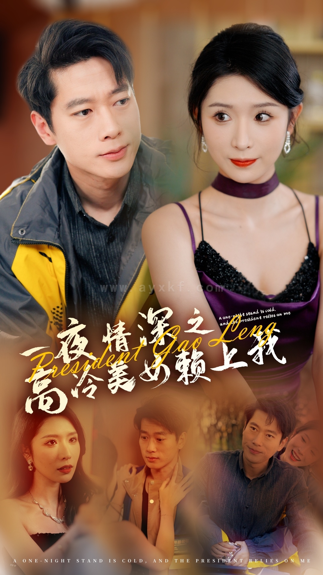 ssd4370-一夜Q深之高冷美女赖上我(71集)张子安&蒋昕妍 内容图1 一个实时收录全网最齐全的短视频短剧网剧小剧场的网站! ssd4370-一夜Q深之高冷美女赖上我(71集)张子安&蒋昕妍 最新 图1张