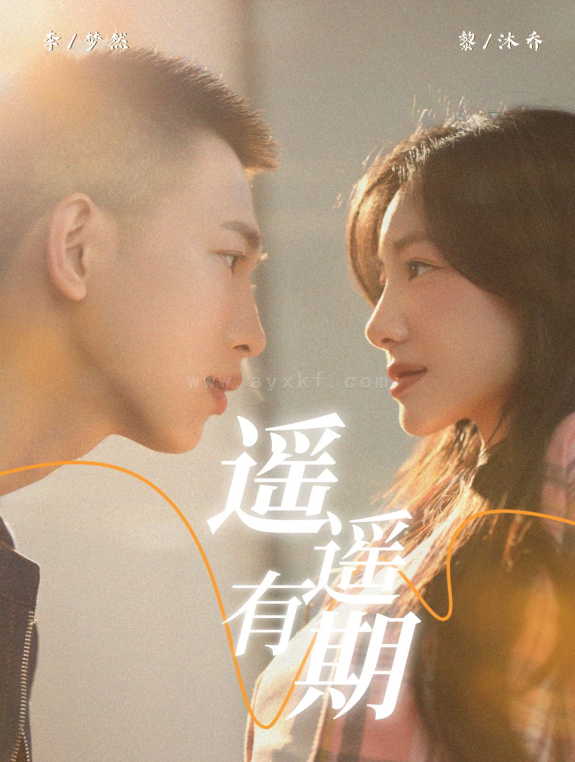 ssd4337-遥遥有期(58集)李梦然&黎沐乔 内容图1 一个实时收录全网最齐全的短视频短剧网剧小剧场的网站! ssd4337-遥遥有期(58集)李梦然&黎沐乔 最新 图1张