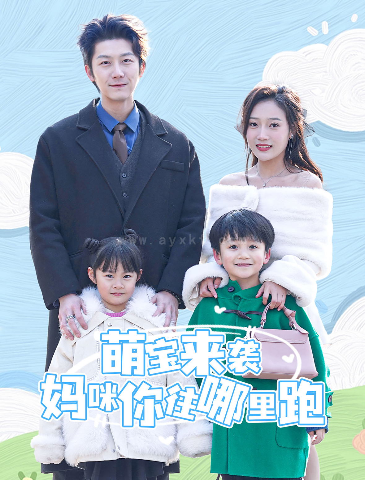 ssd4298-萌宝来袭妈咪你往哪里跑(96集) 内容图1 一个实时收录全网最齐全的短视频短剧网剧小剧场的网站! ssd4298-萌宝来袭妈咪你往哪里跑(96集) 最新 图1张