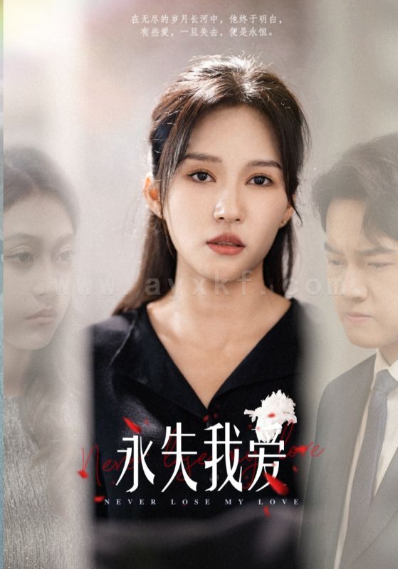 ssd4140-永失我爱(45集) 内容图1 一个实时收录全网最齐全的短视频短剧网剧小剧场的网站! ssd4140-永失我爱(45集) 最新 图1张