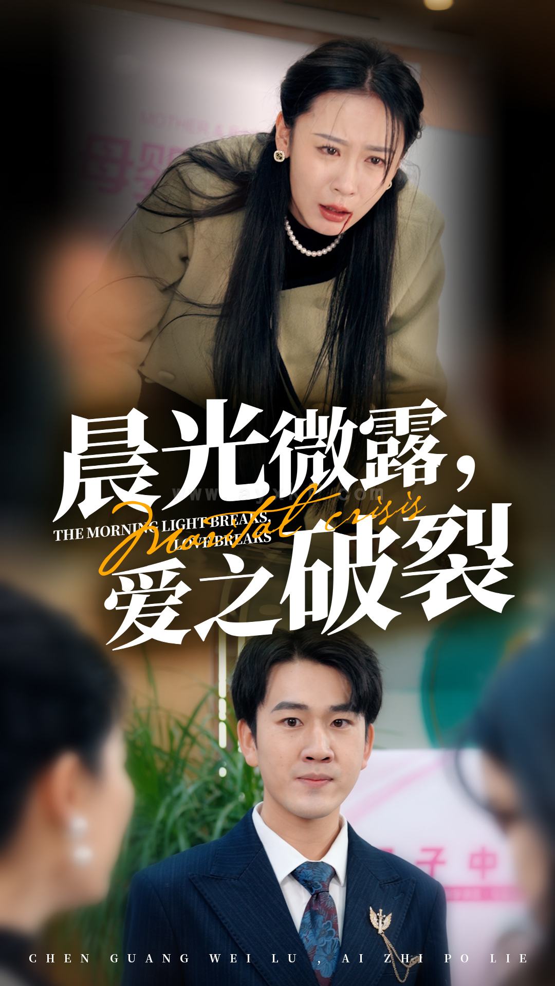 ssd4349-晨光微露爱之破裂(50集) 内容图1 一个实时收录全网最齐全的短视频短剧网剧小剧场的网站! ssd4349-晨光微露爱之破裂(50集) 最新 图1张