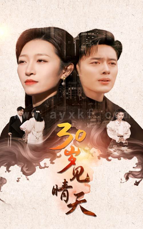 ssd4651-岁见晴天(46集)韩傲天&刘一隆&姜懿秦 内容图1 一个实时收录全网最齐全的短视频短剧网剧小剧场的网站! ssd4651-岁见晴天(46集)韩傲天&刘一隆&姜懿秦 最新 图1张