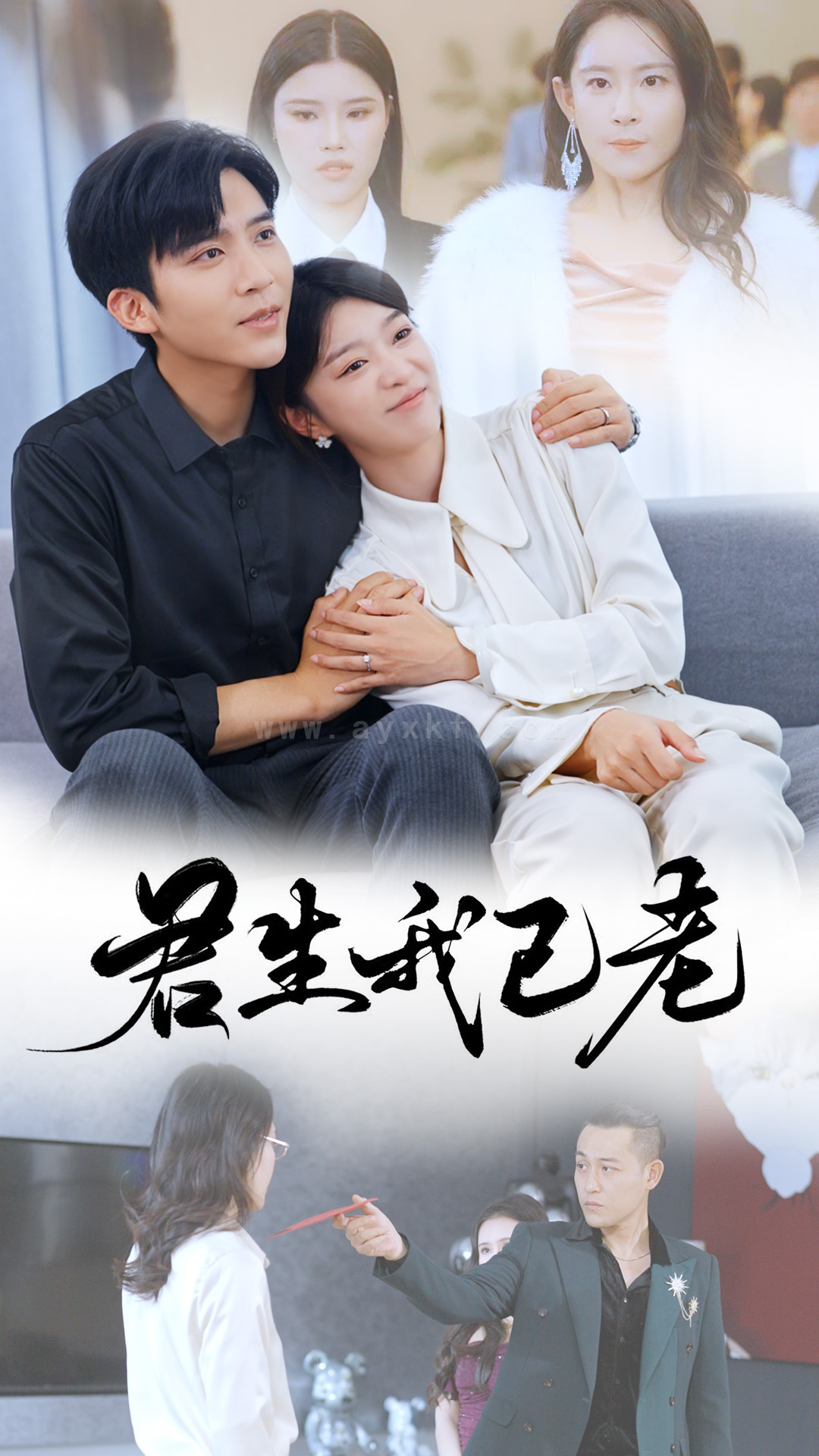 ssd4542-君生我已老(61集)冯思源 内容图1 一个实时收录全网最齐全的短视频短剧网剧小剧场的网站! ssd4542-君生我已老(61集)冯思源 最新 图1张