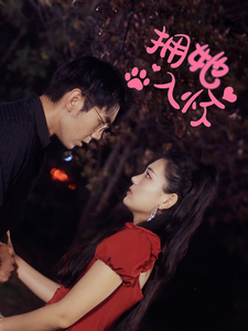 ssd4631-拥她入怀(64集)