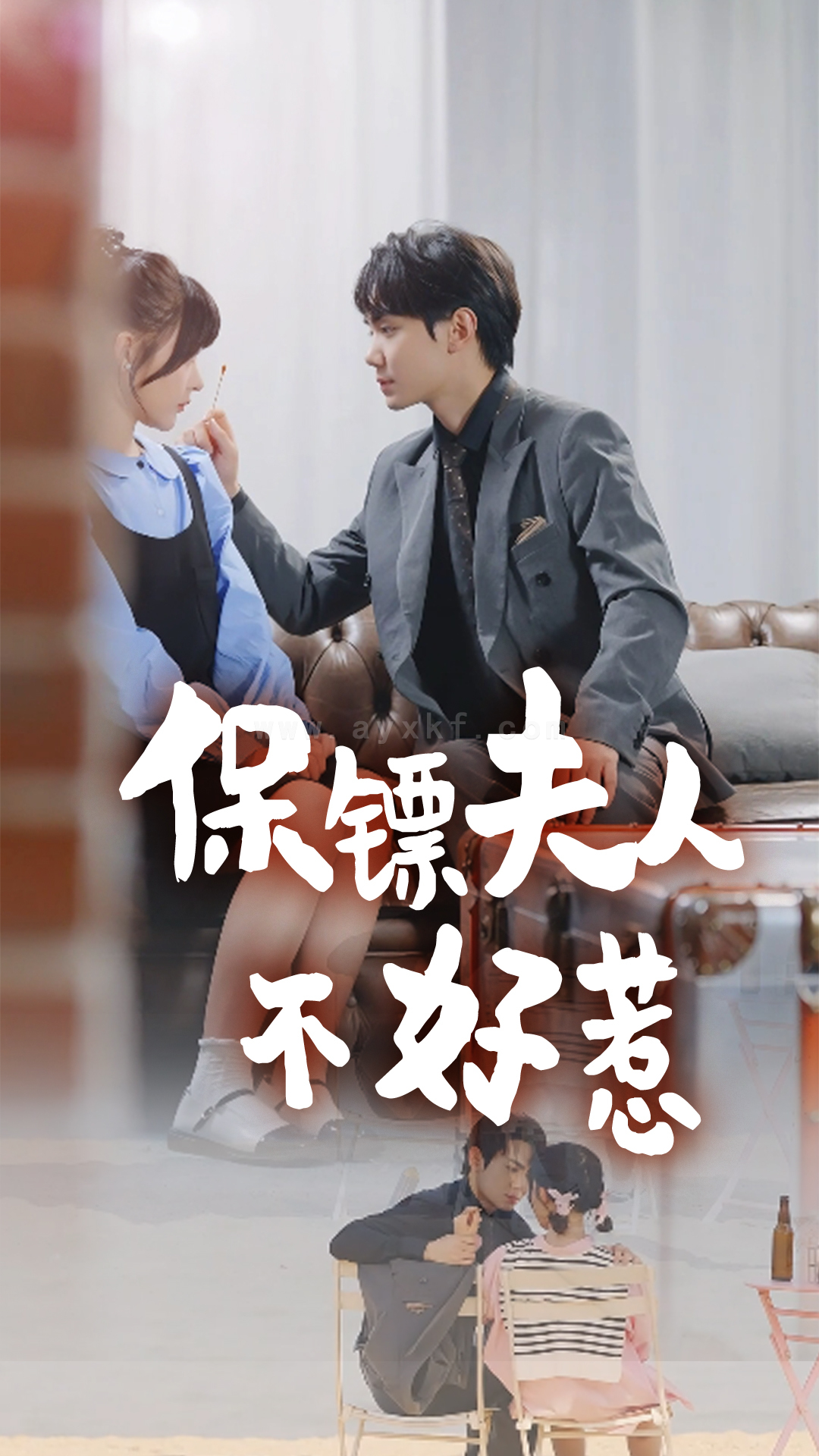 ssd4867-保镖夫人不好惹(56集)杨晨 内容图1 一个实时收录全网最齐全的短视频短剧网剧小剧场的网站! ssd4867-保镖夫人不好惹(56集)杨晨 最新 图1张