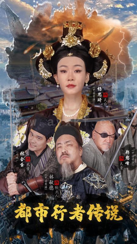 ssd4645-都市行者传说(60集) 内容图1 一个实时收录全网最齐全的短视频短剧网剧小剧场的网站! ssd4645-都市行者传说(60集) 最新 图1张