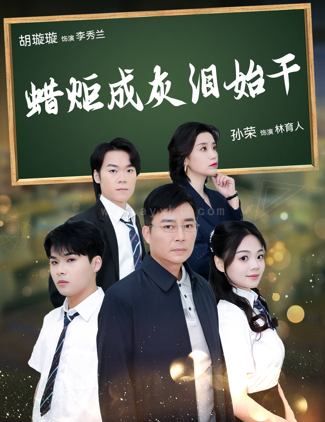 ssd4756-蜡炬成灰泪始干(30集)胡璇璇 内容图1 一个实时收录全网最齐全的短视频短剧网剧小剧场的网站! ssd4756-蜡炬成灰泪始干(30集)胡璇璇 最新 图1张