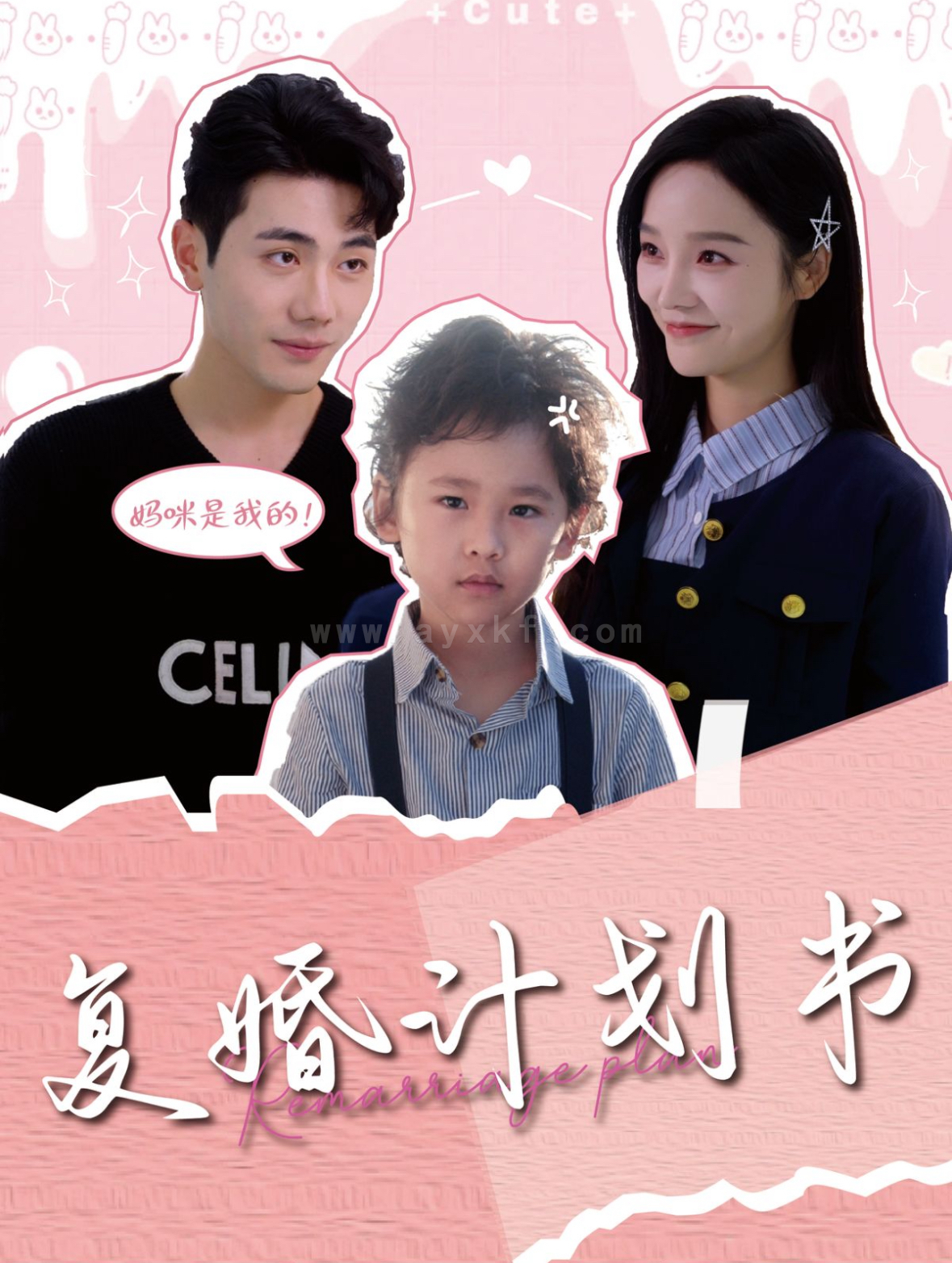 ssd4233-复婚计划书(96集)李铂一&李胜楠 内容图1 一个实时收录全网最齐全的短视频短剧网剧小剧场的网站! ssd4233-复婚计划书(96集)李铂一&李胜楠 最新 图1张