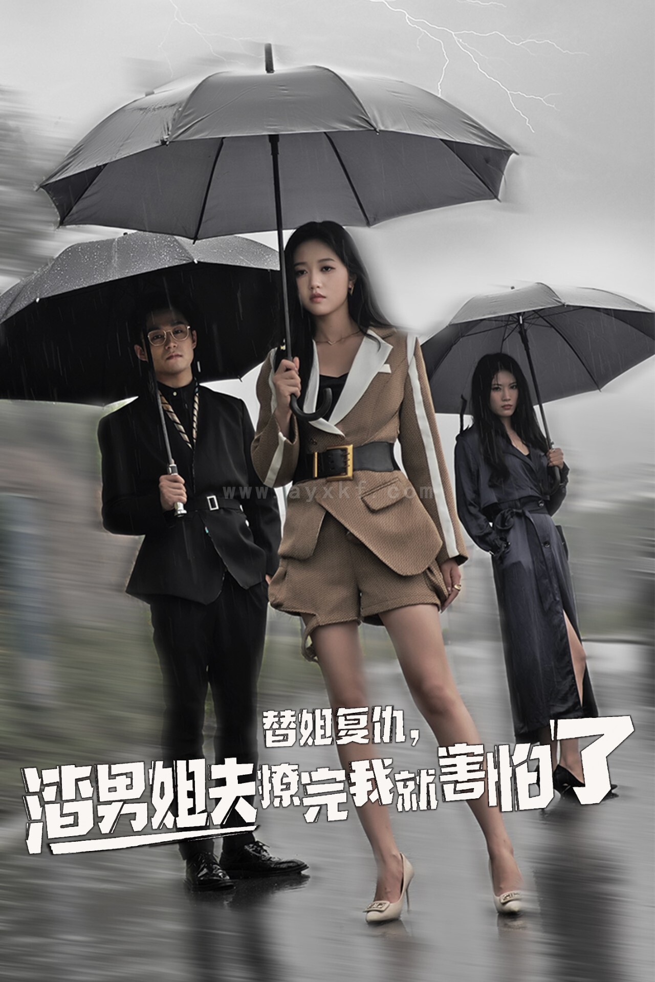 ssd4980-替姐复仇-渣男姐夫撩完我就害怕了(72集)岳雨婷 内容图1 一个实时收录全网最齐全的短视频短剧网剧小剧场的网站! ssd4980-替姐复仇-渣男姐夫撩完我就害怕了(72集)岳雨婷 最新 图1张