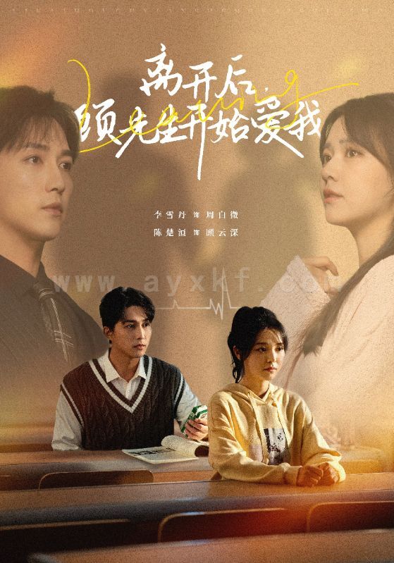 ssd4863-离开后顾先生开始爱我(30集)陈楚洹&李雪丹 内容图1 一个实时收录全网最齐全的短视频短剧网剧小剧场的网站! ssd4863-离开后顾先生开始爱我(30集)陈楚洹&李雪丹 最新 图1张