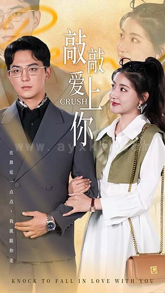 ssd4126-敲敲爱上你(53集)