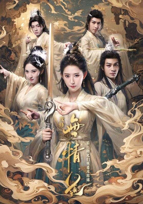 ssd4388-改修无情道后师兄们哭着求原谅(81集)秦天爱-柳甯 内容图1 一个实时收录全网最齐全的短视频短剧网剧小剧场的网站! ssd4388-改修无情道后师兄们哭着求原谅(81集)秦天爱-柳甯 最新 图1张