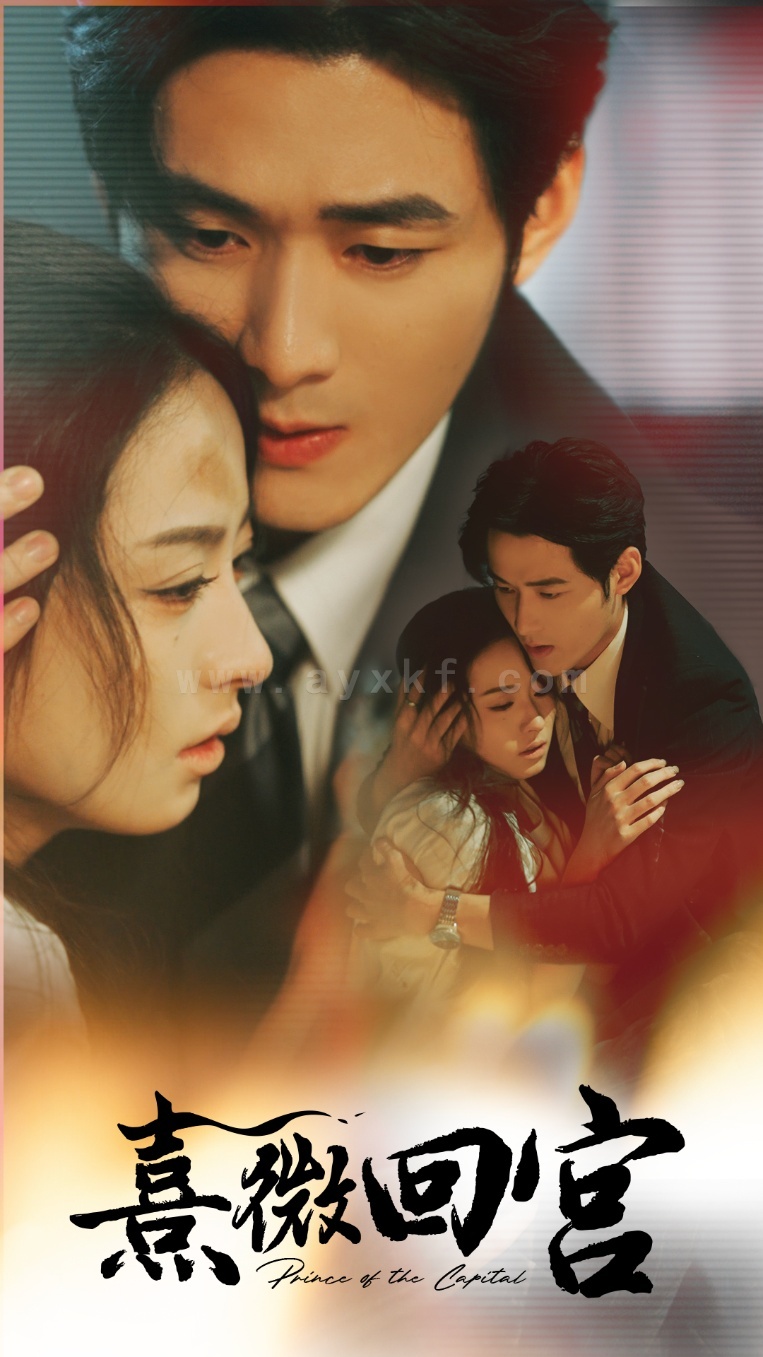 ssd4420-熹微回宫(61集)王艺阳-孟佳辉 内容图1 一个实时收录全网最齐全的短视频短剧网剧小剧场的网站! ssd4420-熹微回宫(61集)王艺阳-孟佳辉 最新 图1张