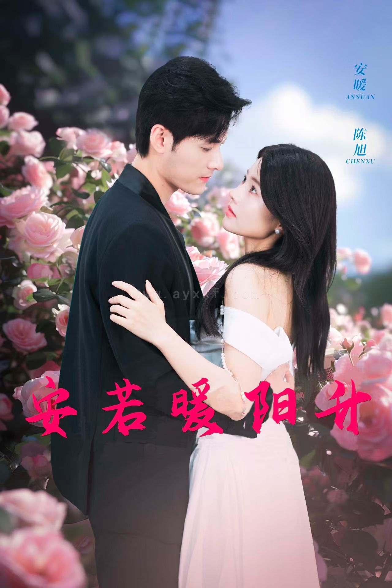 ssd4903-安若暖阳升(40集) 内容图1 一个实时收录全网最齐全的短视频短剧网剧小剧场的网站! ssd4903-安若暖阳升(40集) 最新 图1张