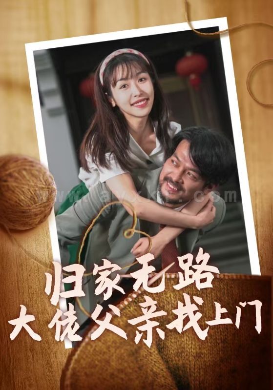 ssd4320-归家无路大佬父亲找上门(69集) 最新 图1张