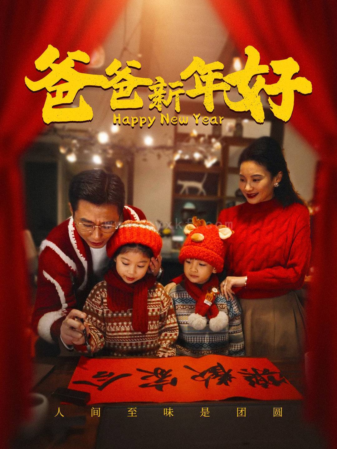 ssd4971-爸爸新年好(49集) 内容图1 一个实时收录全网最齐全的短视频短剧网剧小剧场的网站! ssd4971-爸爸新年好(49集) 最新 图1张