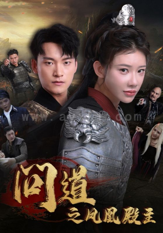 ssd4300-问道之凤凰殿主(75集) 最新 图1张