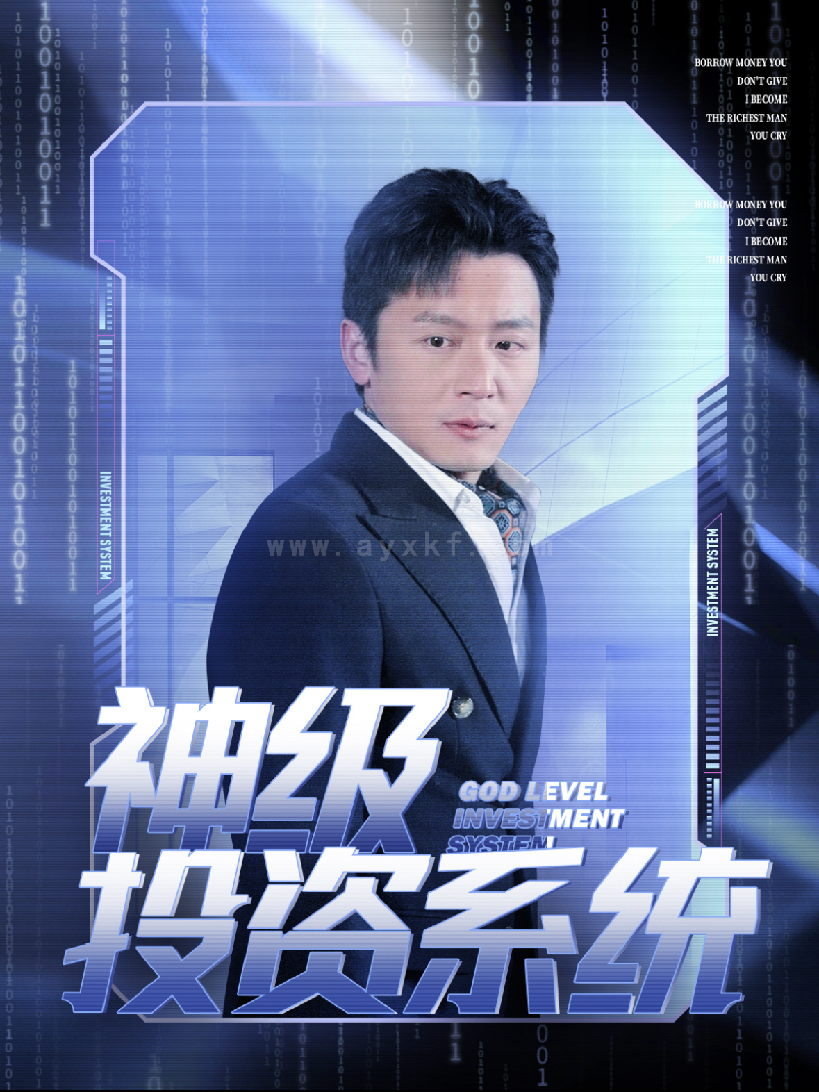 ssd4751-神级投资系统(80集)远霞 最新 图1张