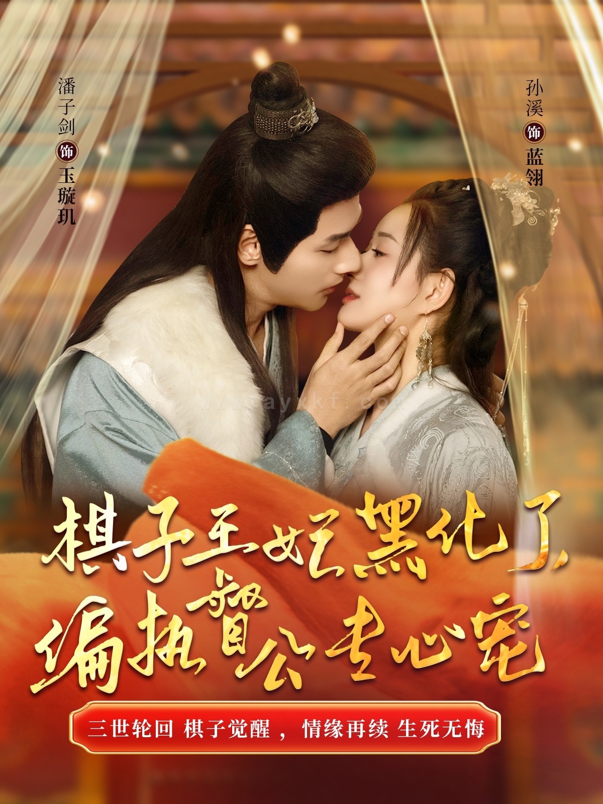 ssd4605-棋子王妃黑化了偏执督公专心宠(70集) 内容图1 一个实时收录全网最齐全的短视频短剧网剧小剧场的网站! ssd4605-棋子王妃黑化了偏执督公专心宠(70集) 最新 图1张