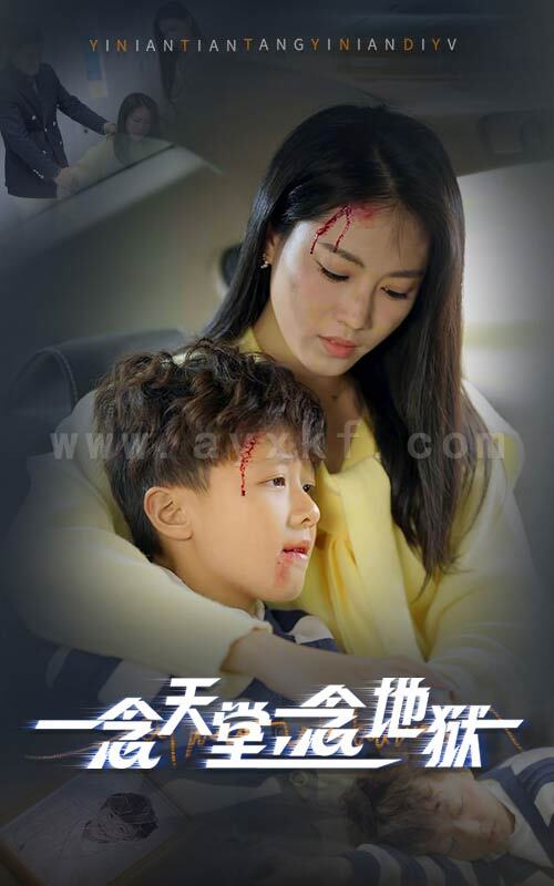 ssd4480-一念天堂一念地狱(33集) 内容图1 一个实时收录全网最齐全的短视频短剧网剧小剧场的网站! ssd4480-一念天堂一念地狱(33集) 最新 图1张