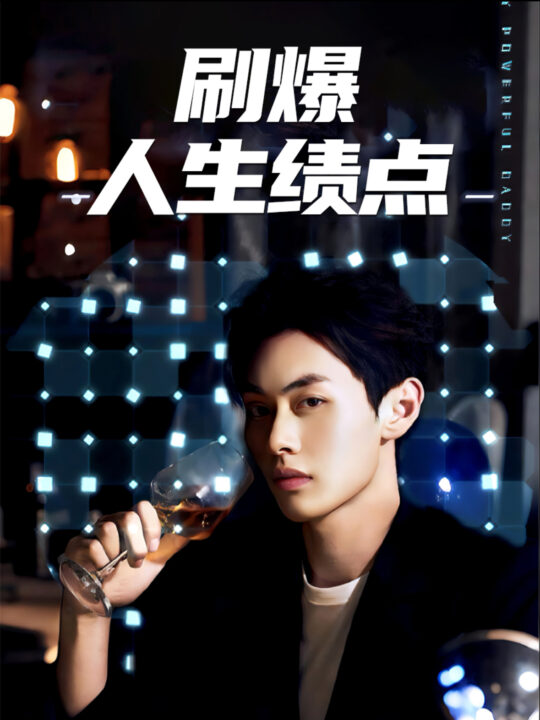 ssd4459-刷爆人生绩点(62集)