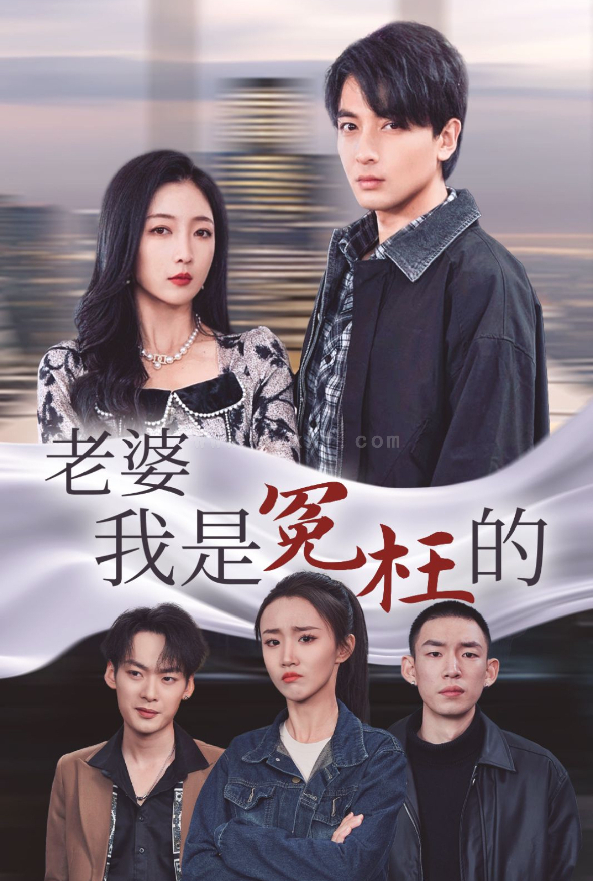 ssd4851-老婆我是冤枉的(31集) 内容图1 一个实时收录全网最齐全的短视频短剧网剧小剧场的网站! ssd4851-老婆我是冤枉的(31集) 最新 图1张