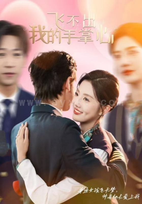 ssd4634-飞不出我的手掌心(35集)李星辰 内容图1 一个实时收录全网最齐全的短视频短剧网剧小剧场的网站! ssd4634-飞不出我的手掌心(35集)李星辰 最新 图1张