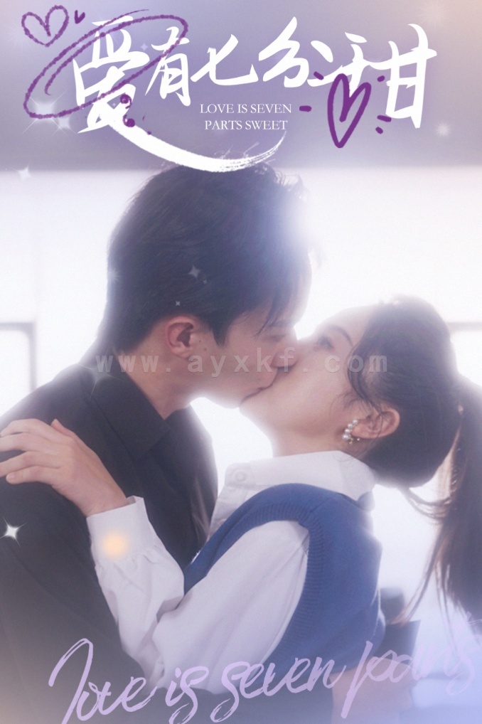 ssd4407-爱有七分甜(30集)曹君豪&董昕赟 内容图1 一个实时收录全网最齐全的短视频短剧网剧小剧场的网站! ssd4407-爱有七分甜(30集)曹君豪&董昕赟 最新 图1张