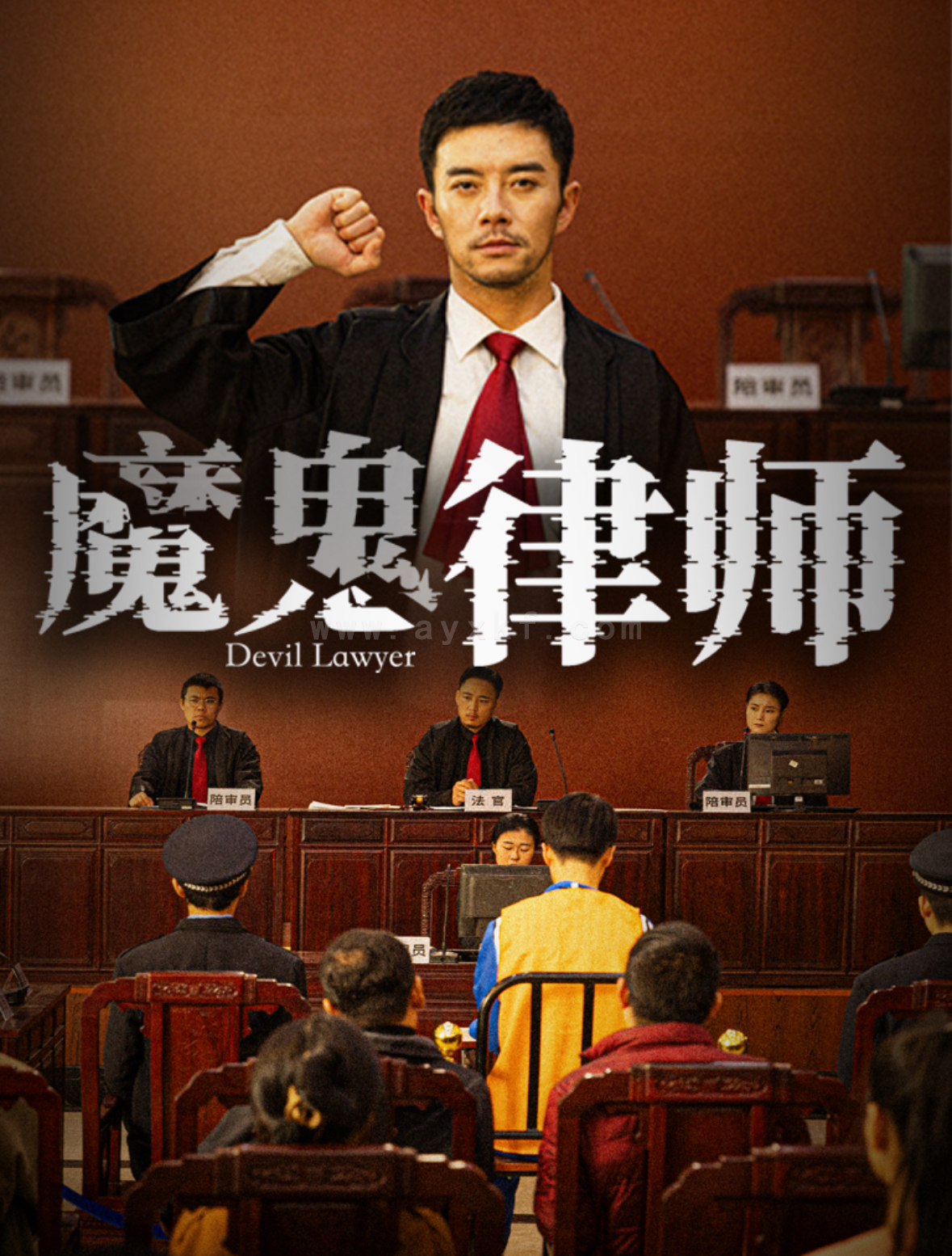 ssd4946-魔鬼律师(63集) 最新 图1张