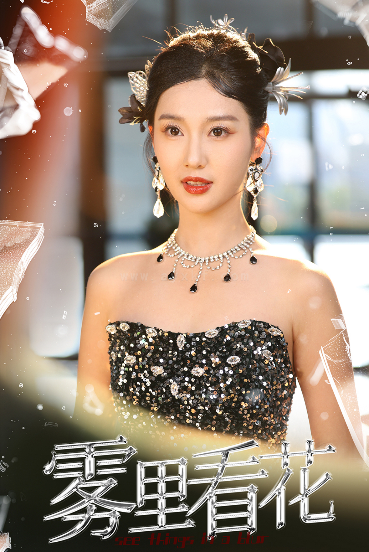 ssd4957-雾里看花(25集)陈云廷&魏凡舒 内容图1 一个实时收录全网最齐全的短视频短剧网剧小剧场的网站! ssd4957-雾里看花(25集)陈云廷&魏凡舒 最新 图1张