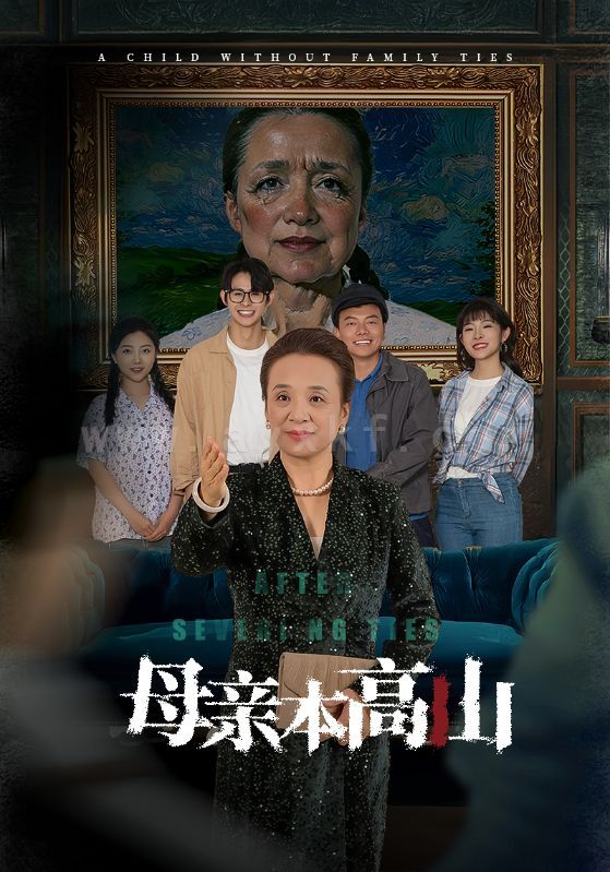 ssd4698-母亲本高山(50集) 内容图1 一个实时收录全网最齐全的短视频短剧网剧小剧场的网站! ssd4698-母亲本高山(50集) 最新 图1张