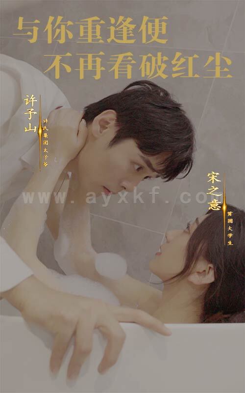 ssd4465-与你重逢便不再看破红尘(60集) 内容图1 一个实时收录全网最齐全的短视频短剧网剧小剧场的网站! ssd4465-与你重逢便不再看破红尘(60集) 最新 图1张