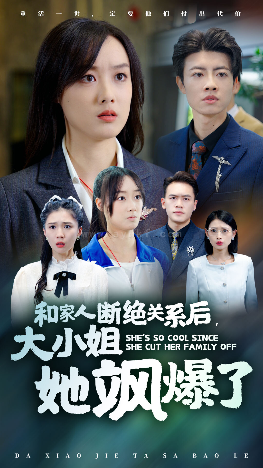 ssd4534-和家人断绝关系后大小姐她飒爆了(54集) 最新 图1张