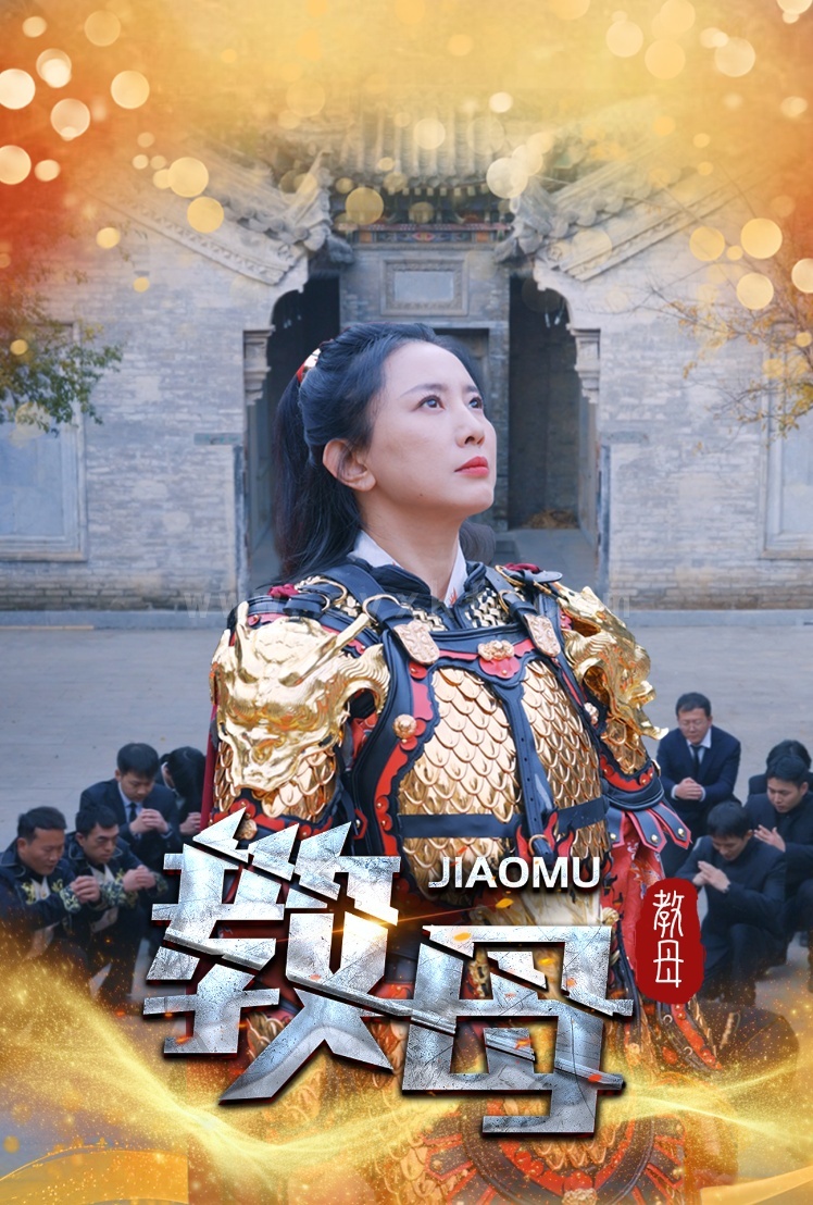 ssd4352-教母(60集) 内容图1 一个实时收录全网最齐全的短视频短剧网剧小剧场的网站! ssd4352-教母(60集) 最新 图1张