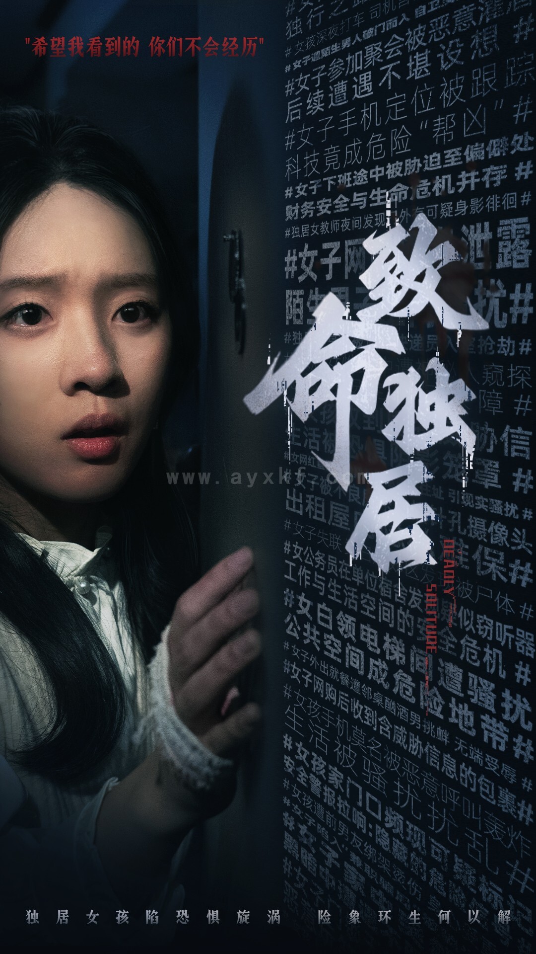 ssd4152-致命独居(36集) 最新 图1张