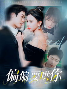 ssd4656-偏偏要哄你(99集)杨洁