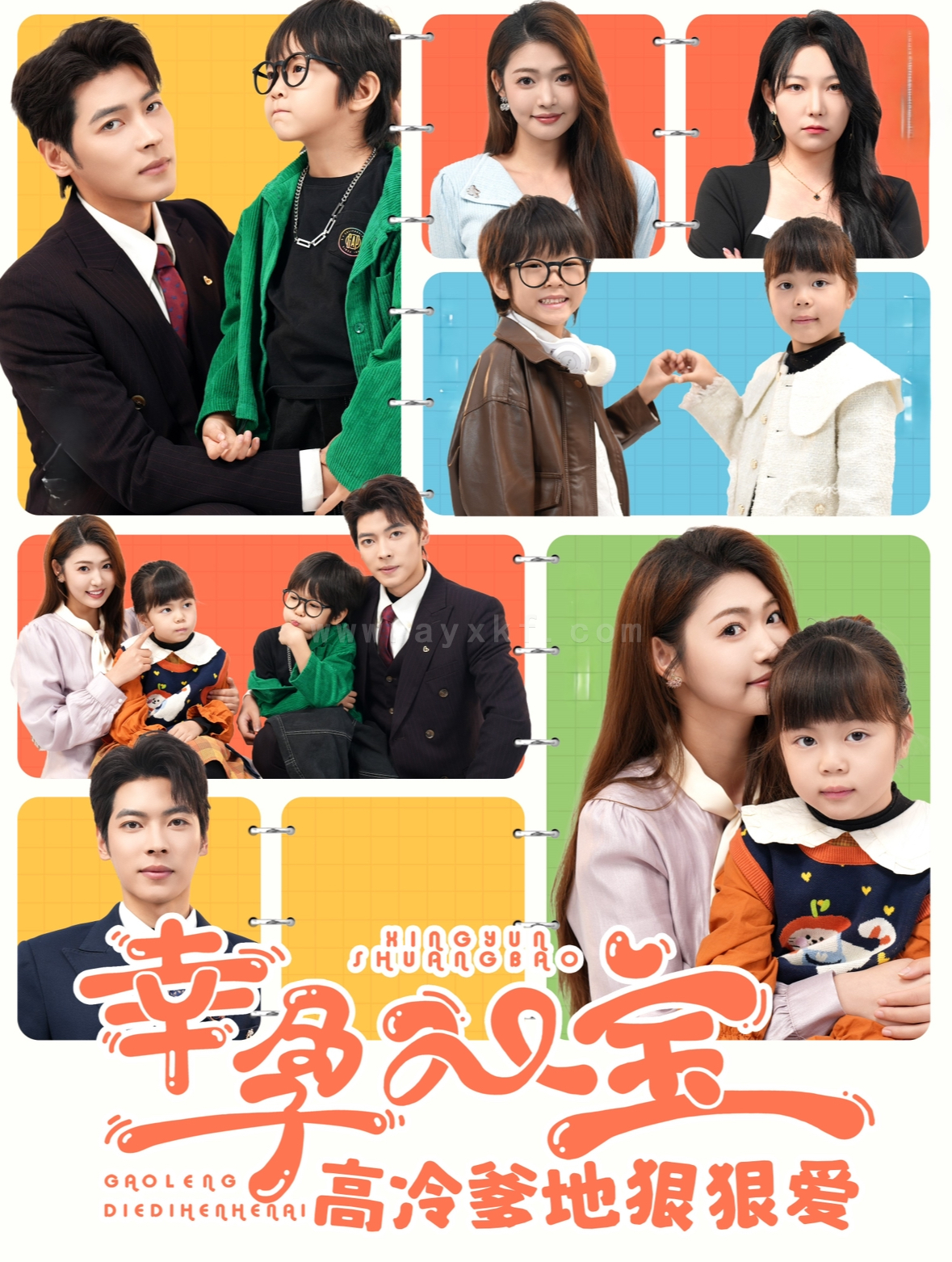 ssd4305-幸孕双宝高冷爹地狠狠爱(80集)张幸运-董一 最新 图1张