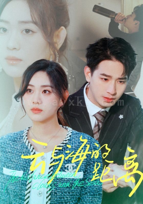 ssd4477-云与海的距离(34集)王浩翔 内容图1 一个实时收录全网最齐全的短视频短剧网剧小剧场的网站! ssd4477-云与海的距离(34集)王浩翔 最新 图1张