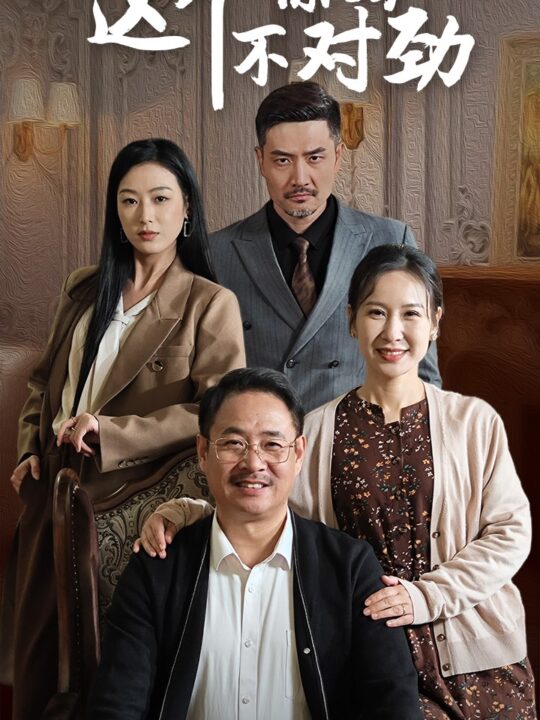 ssd4961-这个保姆不对劲(40集)