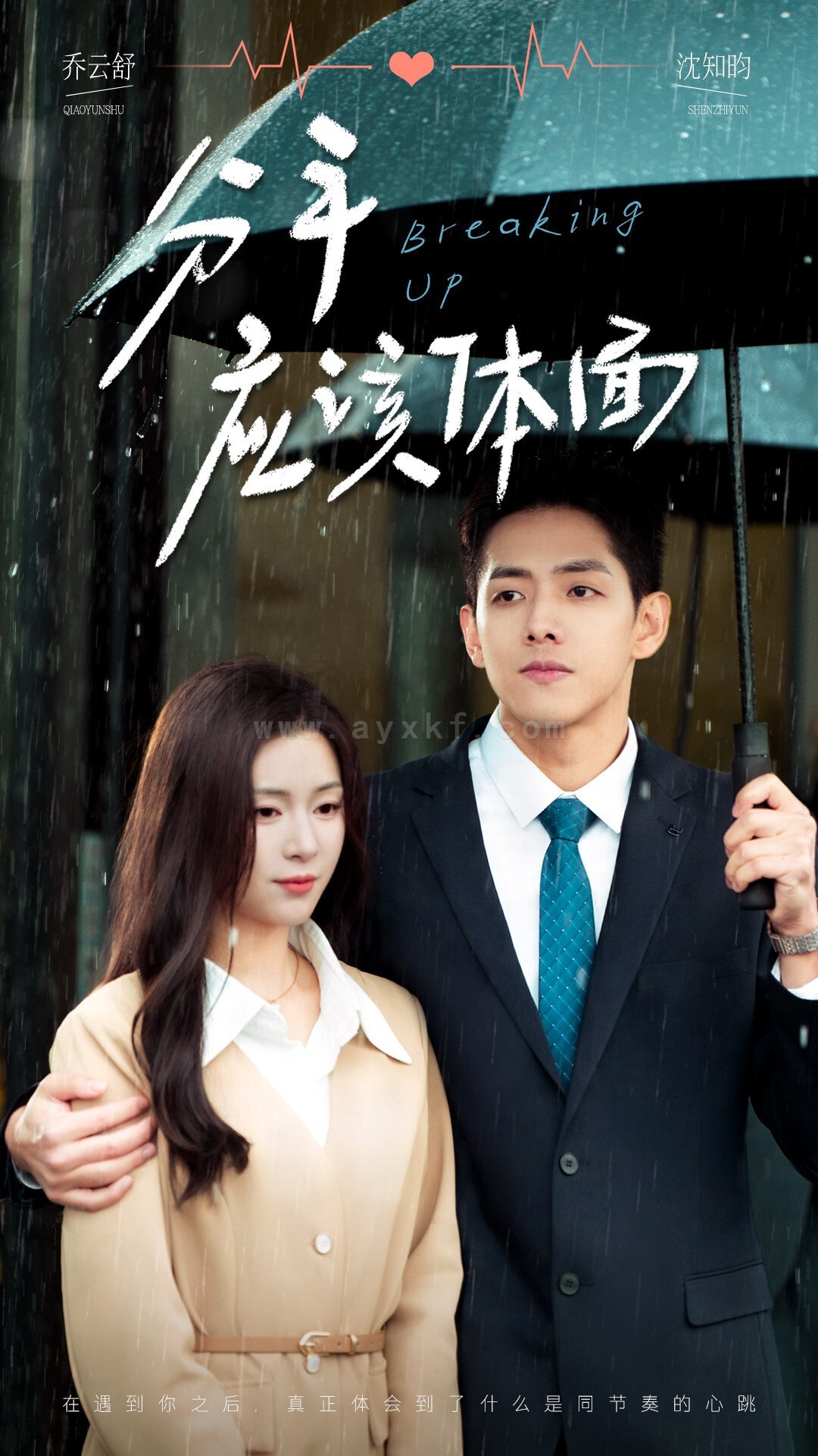 ssd4248-分手应该体面(60集) 内容图1 一个实时收录全网最齐全的短视频短剧网剧小剧场的网站! ssd4248-分手应该体面(60集) 最新 图1张