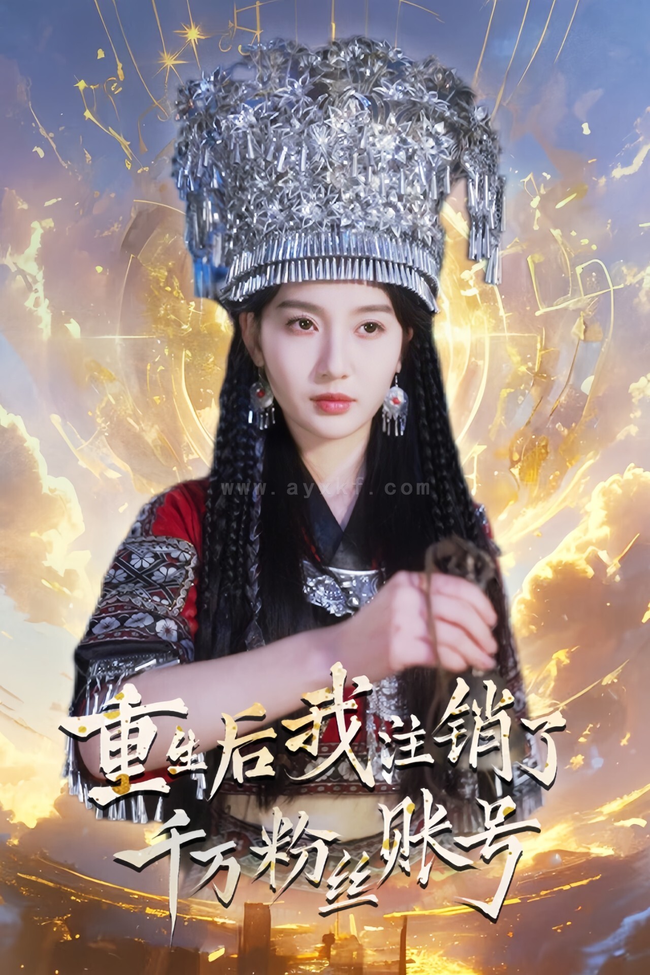 ssd4471-重生后我注销了千万粉丝账号(55集)魏凡舒 最新 图1张