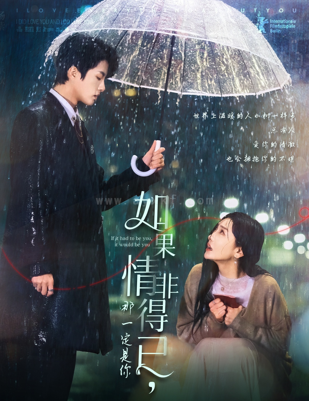 ssd4884-如果情非得已那一定是你(59集)陈云廷＆孟璐 最新 图1张