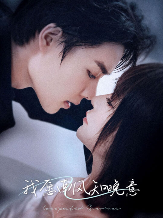 ssd4766-我愿南风知晚意(61集)柯淳