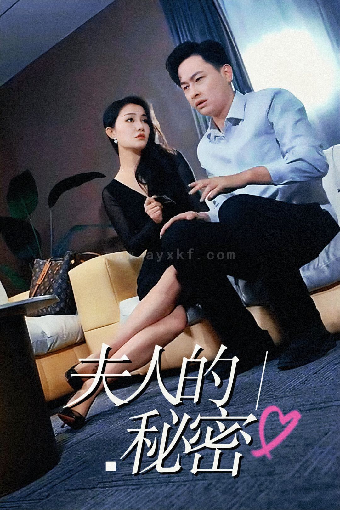 ssd4279-夫人的秘密(52集)c边剧 内容图1 一个实时收录全网最齐全的短视频短剧网剧小剧场的网站! ssd4279-夫人的秘密(52集)c边剧 最新 图1张