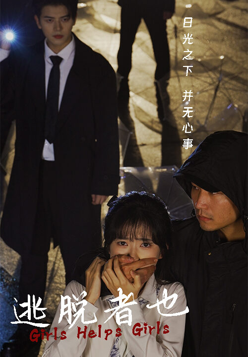 ssd4960-逃脱者也(32集)